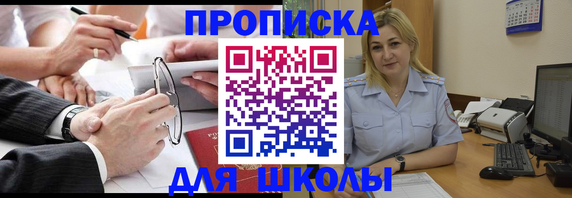 регистрация по месту жительства с гарантией компании в Лабинске