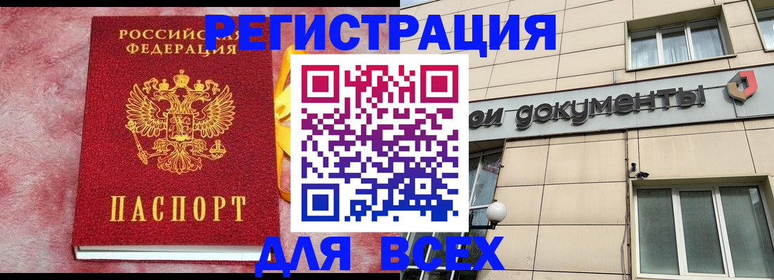 сопровождение миграционного учета в Лабинске