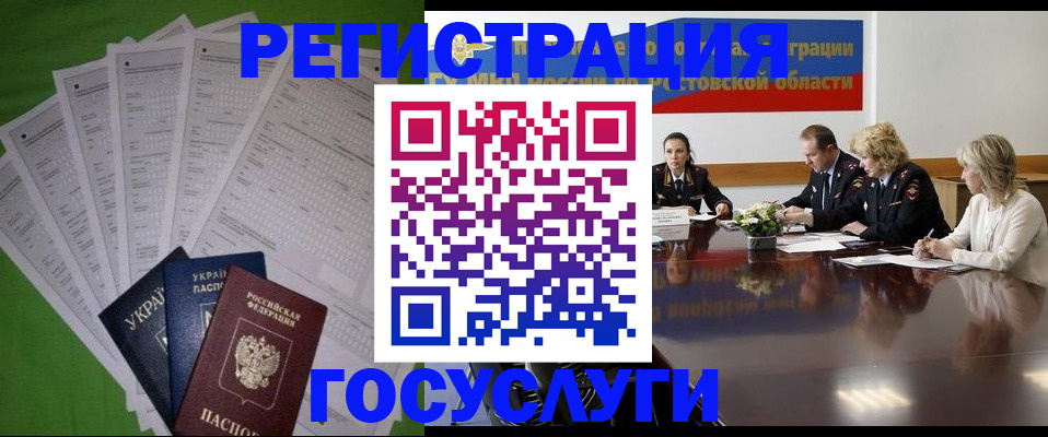 прописка от собственника в Лабинске