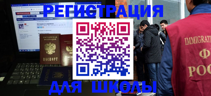 оформление регистрации по договору в Лабинске