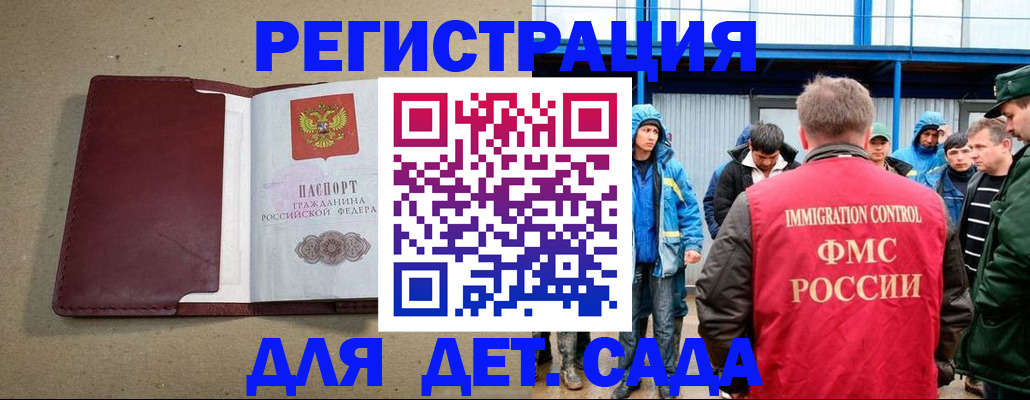 прописка в Лабинске