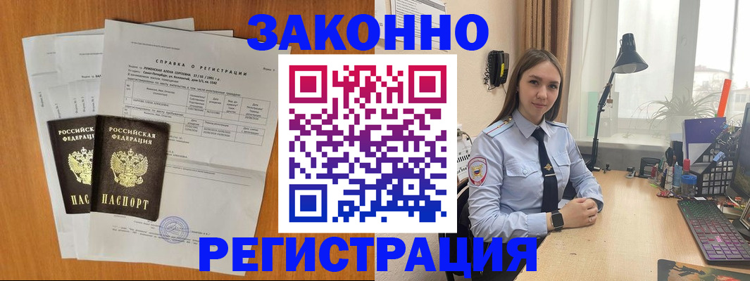 прописка для детского сада в Лабинске